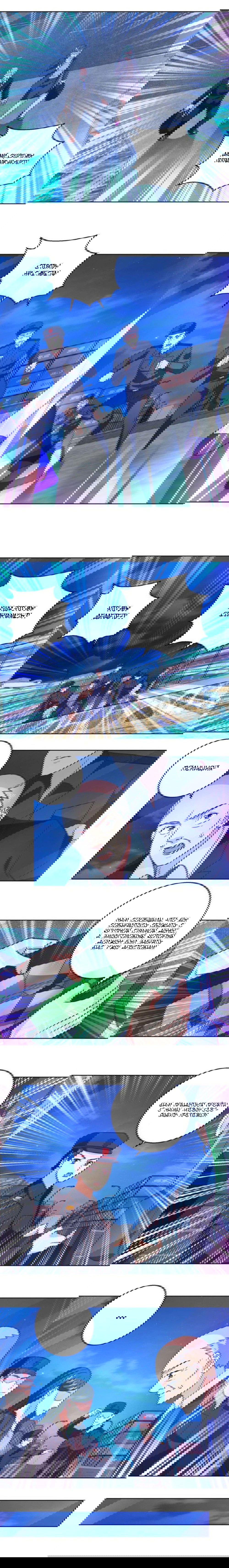 Манга Бессмертный папочка-няня - Глава 56 Страница 3