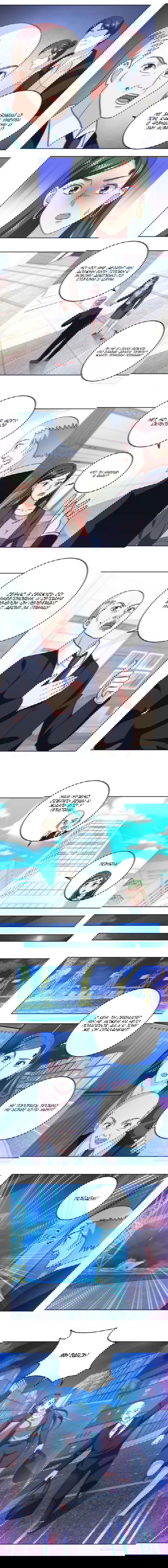 Манга Бессмертный папочка-няня - Глава 56 Страница 2