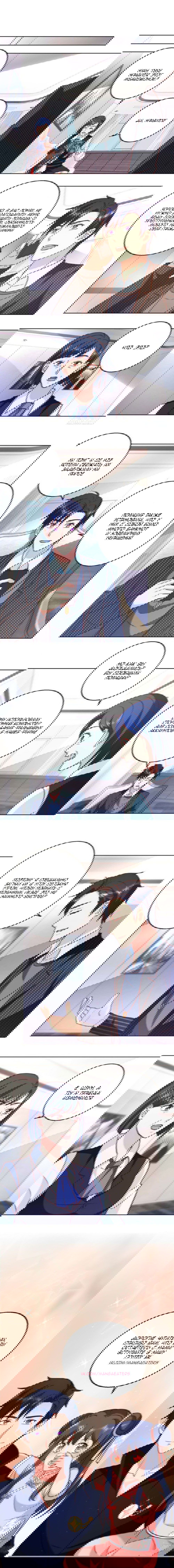 Манга Бессмертный папочка-няня - Глава 56 Страница 4