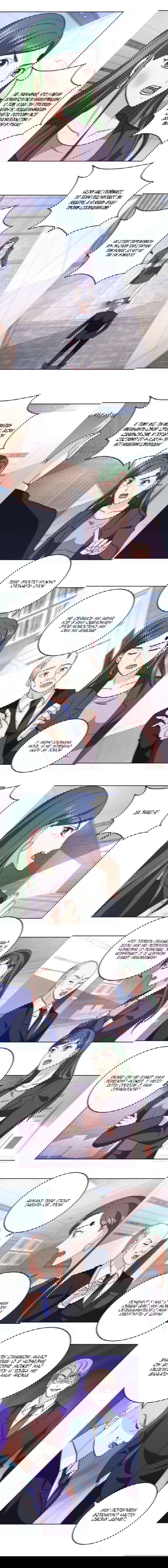 Манга Бессмертный папочка-няня - Глава 56 Страница 1