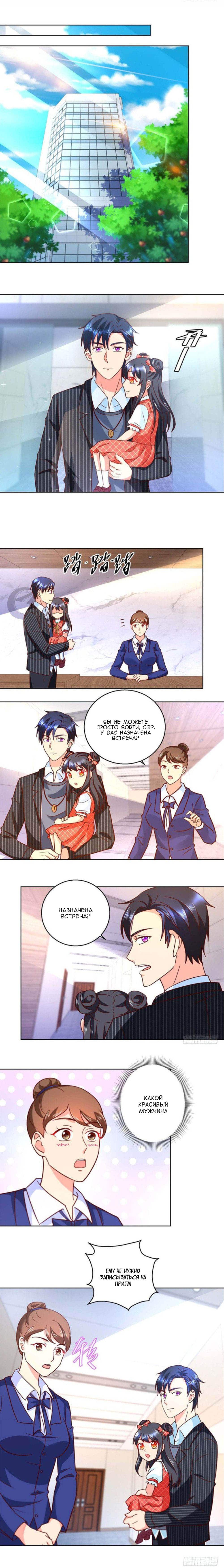 Манга Бессмертный папочка-няня - Глава 53 Страница 1