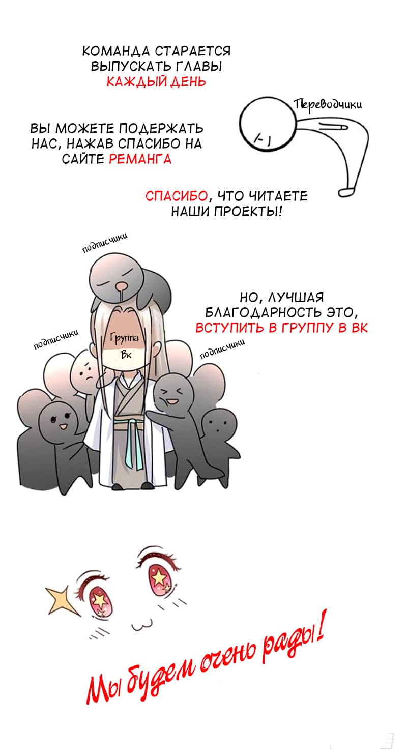 Манга Бессмертный папочка-няня - Глава 51 Страница 5