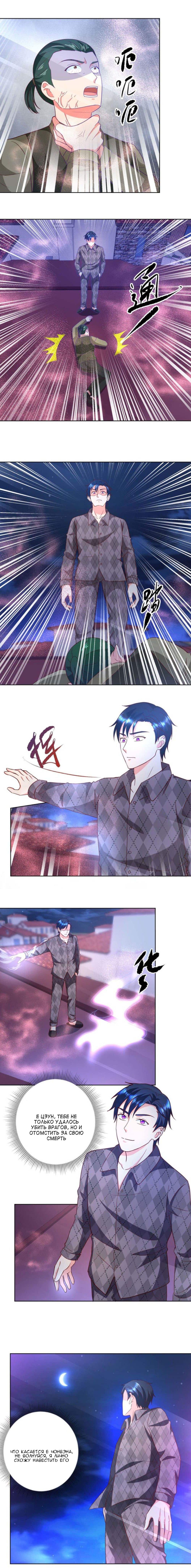 Манга Бессмертный папочка-няня - Глава 51 Страница 1