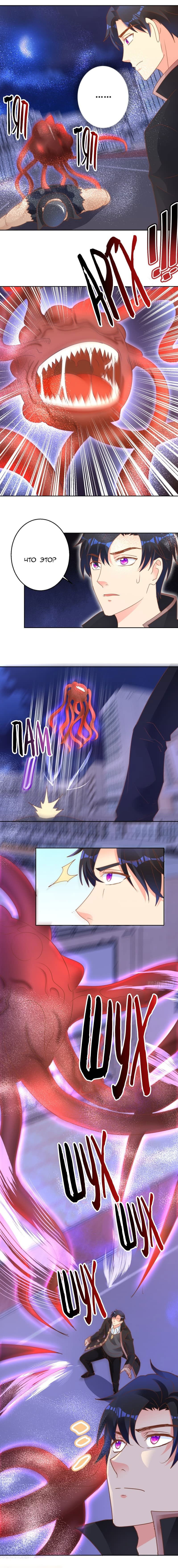 Манга Бессмертный папочка-няня - Глава 110 Страница 5