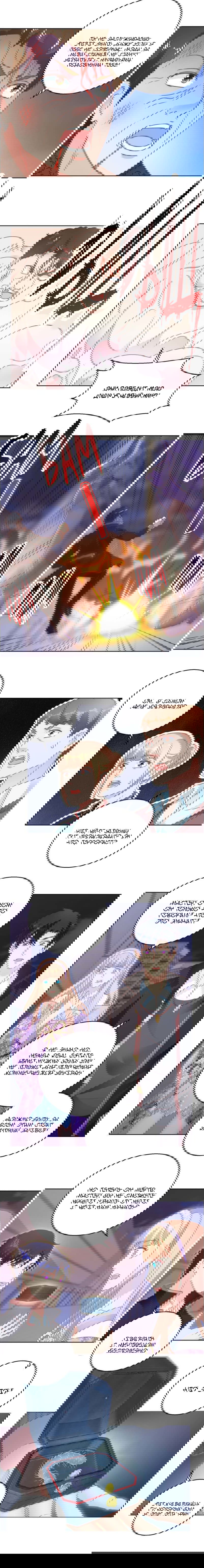 Манга Бессмертный папочка-няня - Глава 112 Страница 5