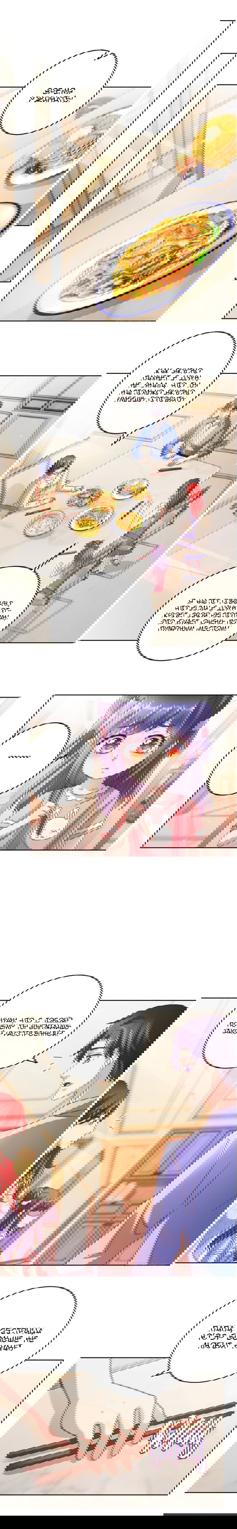 Манга Бессмертный папочка-няня - Глава 117 Страница 6