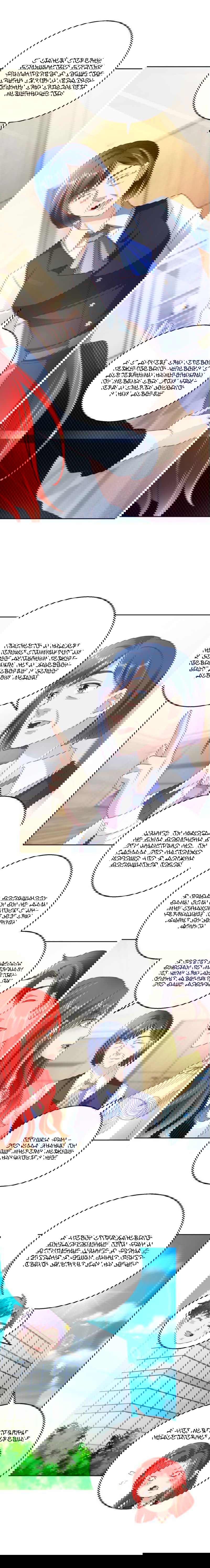 Манга Бессмертный папочка-няня - Глава 117 Страница 5