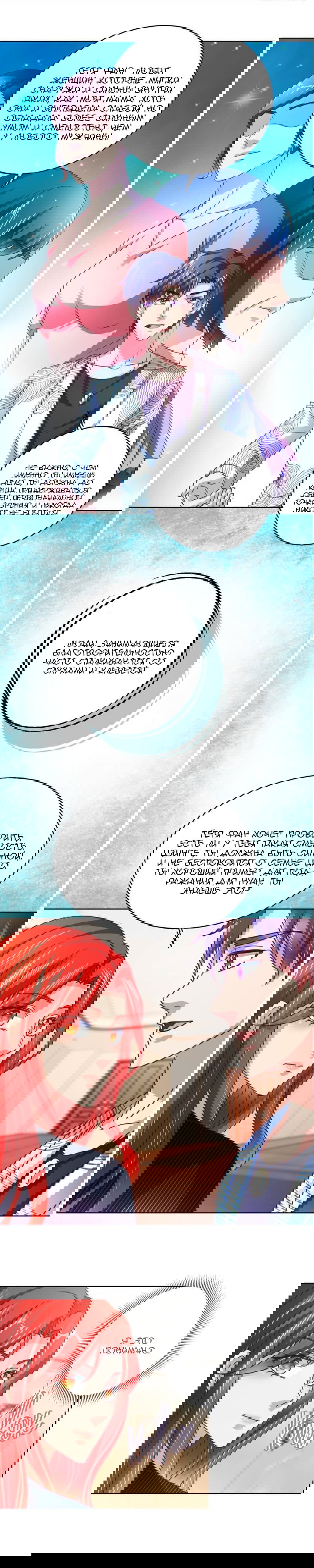 Манга Бессмертный папочка-няня - Глава 117 Страница 1