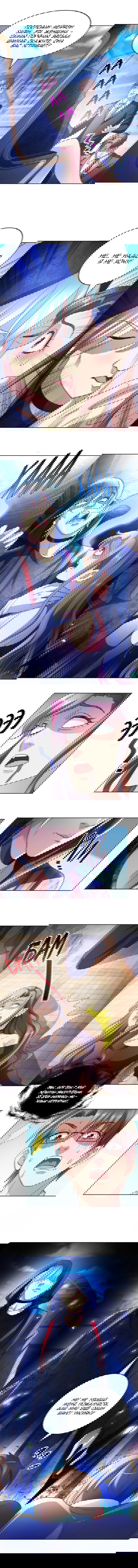 Манга Бессмертный папочка-няня - Глава 123 Страница 5