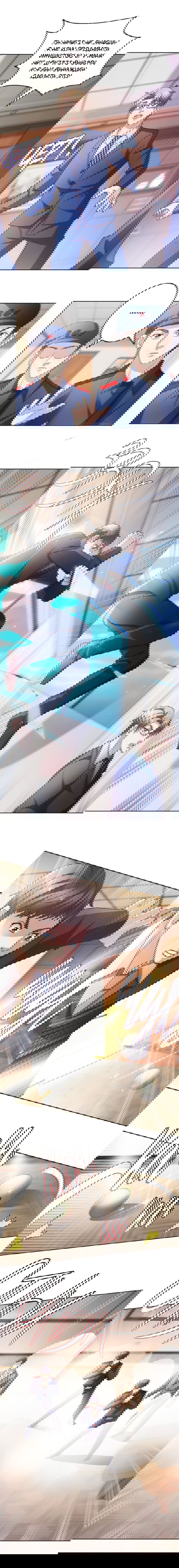 Манга Бессмертный папочка-няня - Глава 123 Страница 2