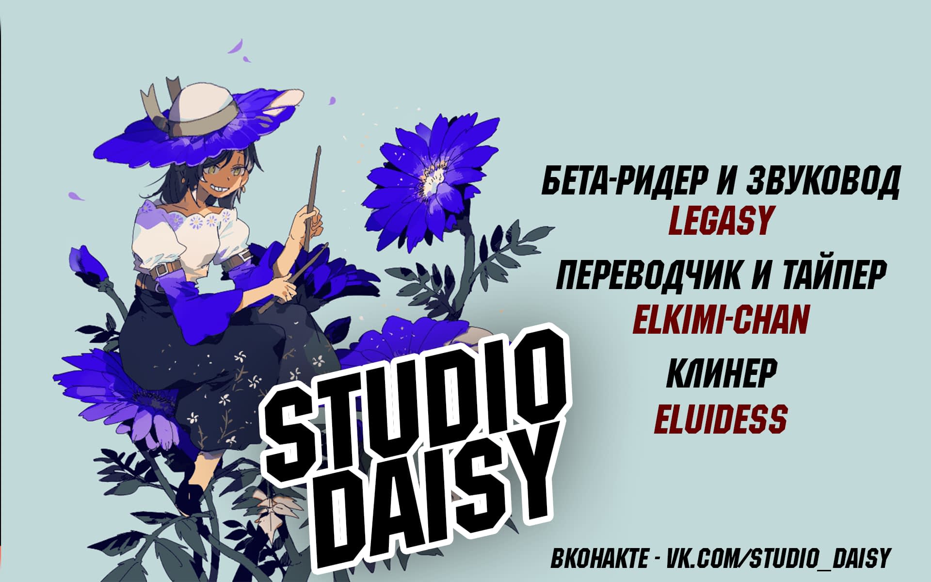 Манга Бессмертный папочка-няня - Глава 124 Страница 6