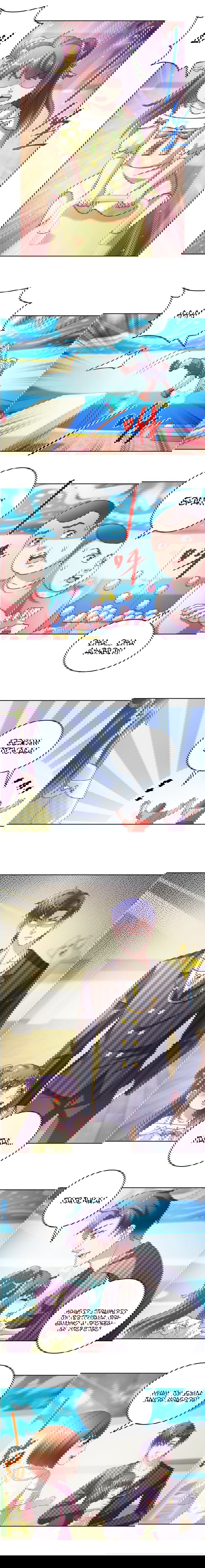 Манга Бессмертный папочка-няня - Глава 128 Страница 1