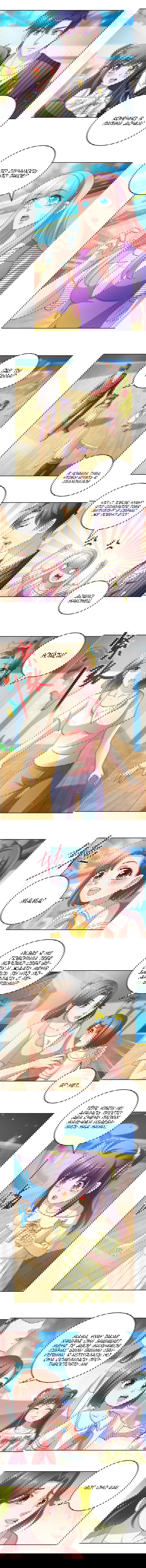 Манга Бессмертный папочка-няня - Глава 128 Страница 2