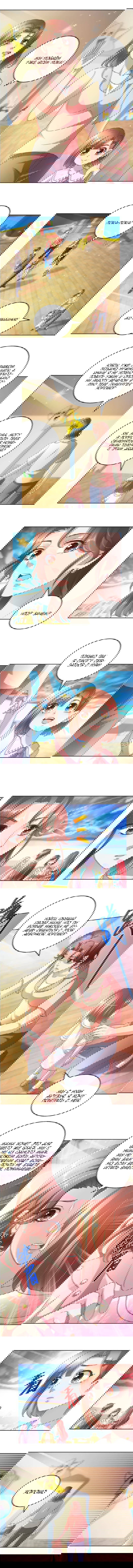 Манга Бессмертный папочка-няня - Глава 128 Страница 4