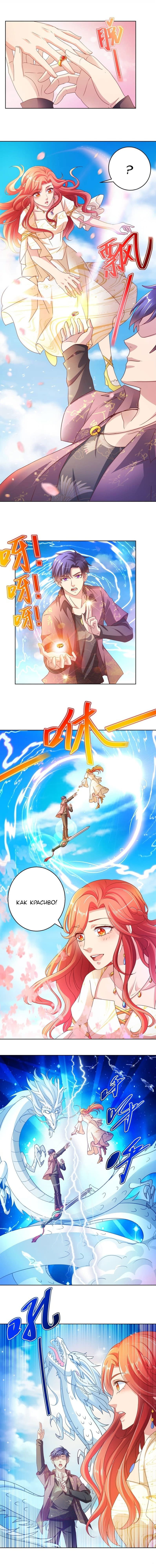 Манга Бессмертный папочка-няня - Глава 130 Страница 1