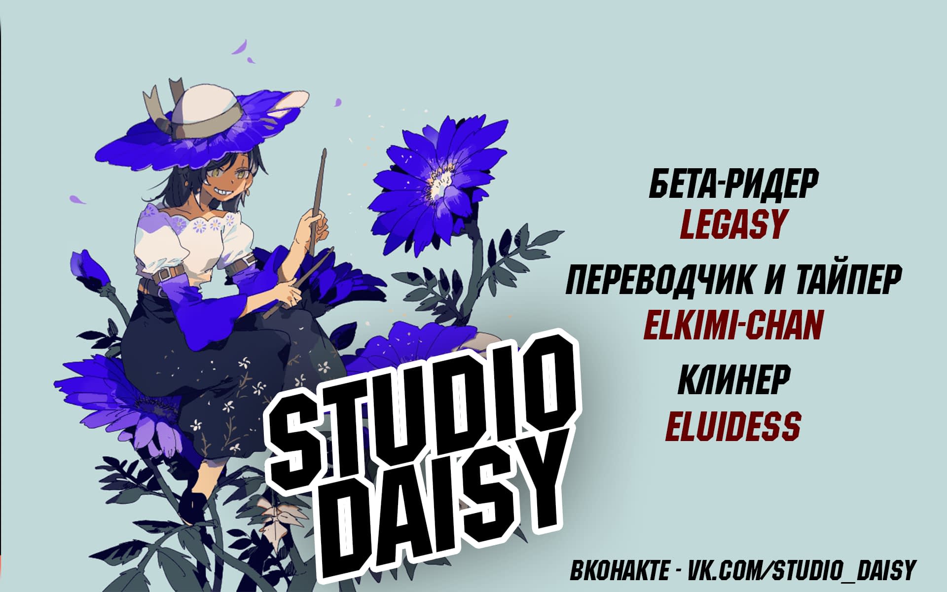 Манга Бессмертный папочка-няня - Глава 130 Страница 7