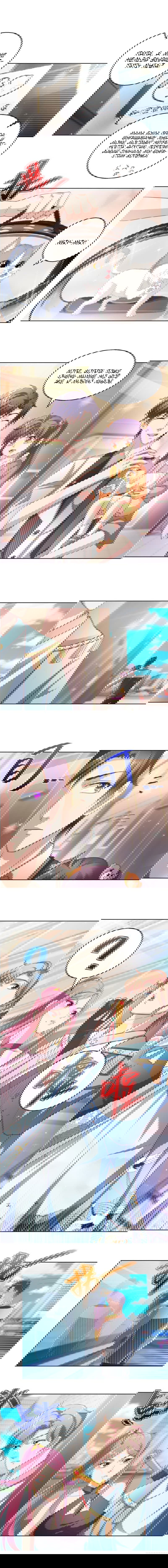 Манга Бессмертный папочка-няня - Глава 131 Страница 5