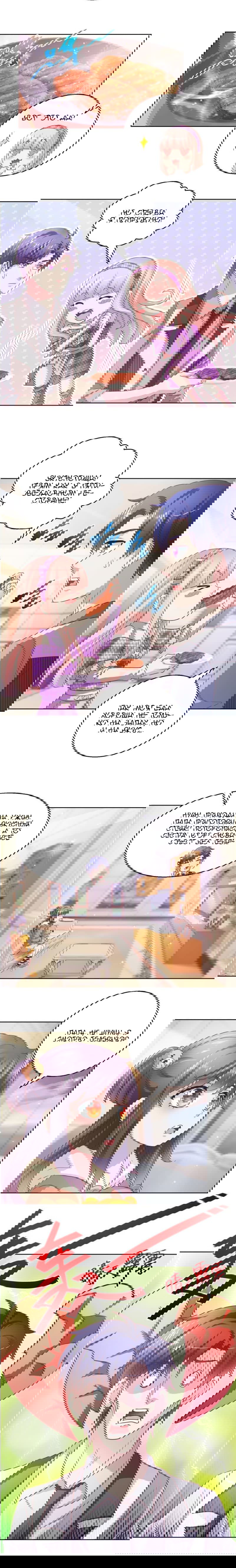 Манга Бессмертный папочка-няня - Глава 131 Страница 2