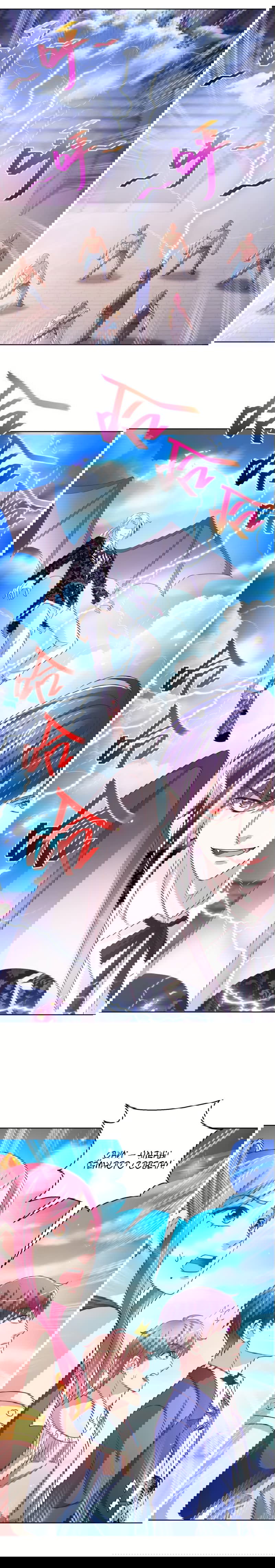 Манга Бессмертный папочка-няня - Глава 135 Страница 5