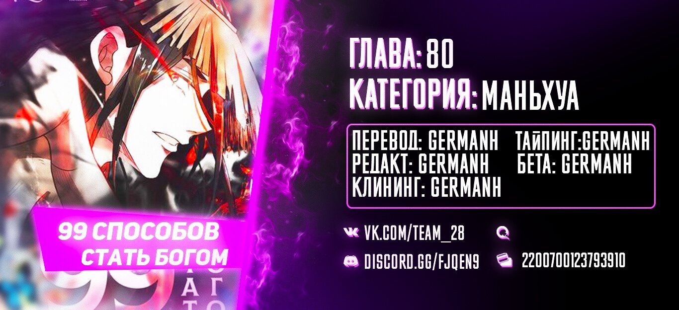 Манга 99 способов обучения у красивых мастеров - Глава 80 Страница 5