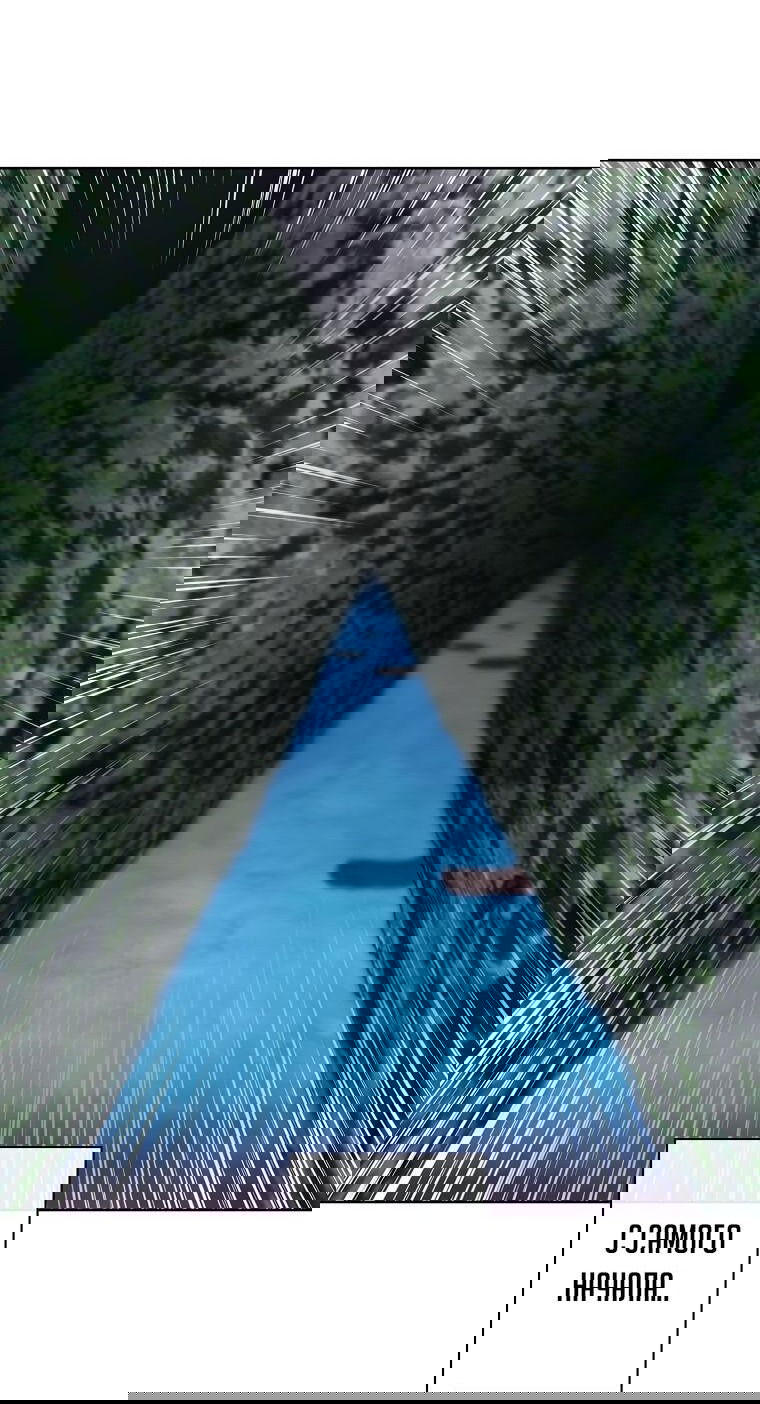 Манга Я стал главным ублюдком в этом романе - Глава 152 Страница 4