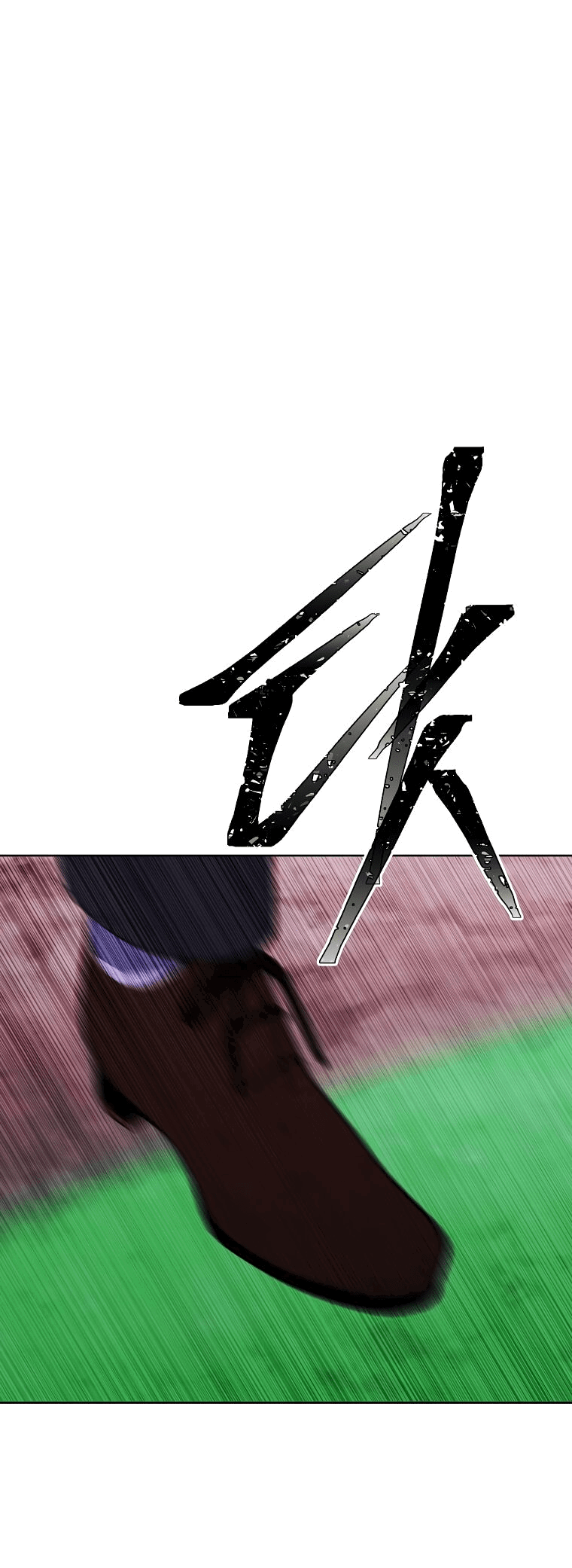 Манга Я стал главным ублюдком в этом романе - Глава 152 Страница 30