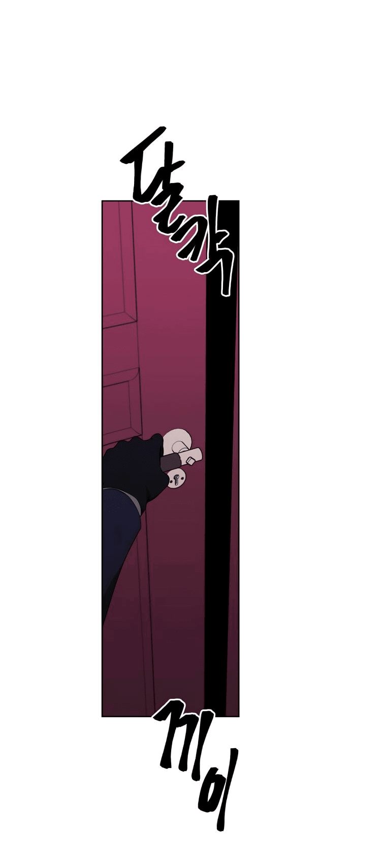 Манга Я стал главным ублюдком в этом романе - Глава 152 Страница 34