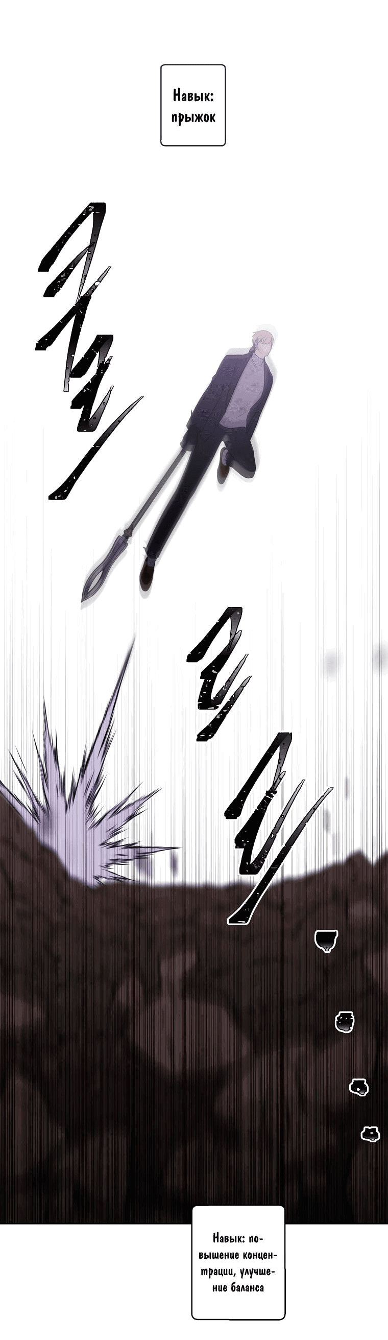 Манга Я стал главным ублюдком в этом романе - Глава 152 Страница 9