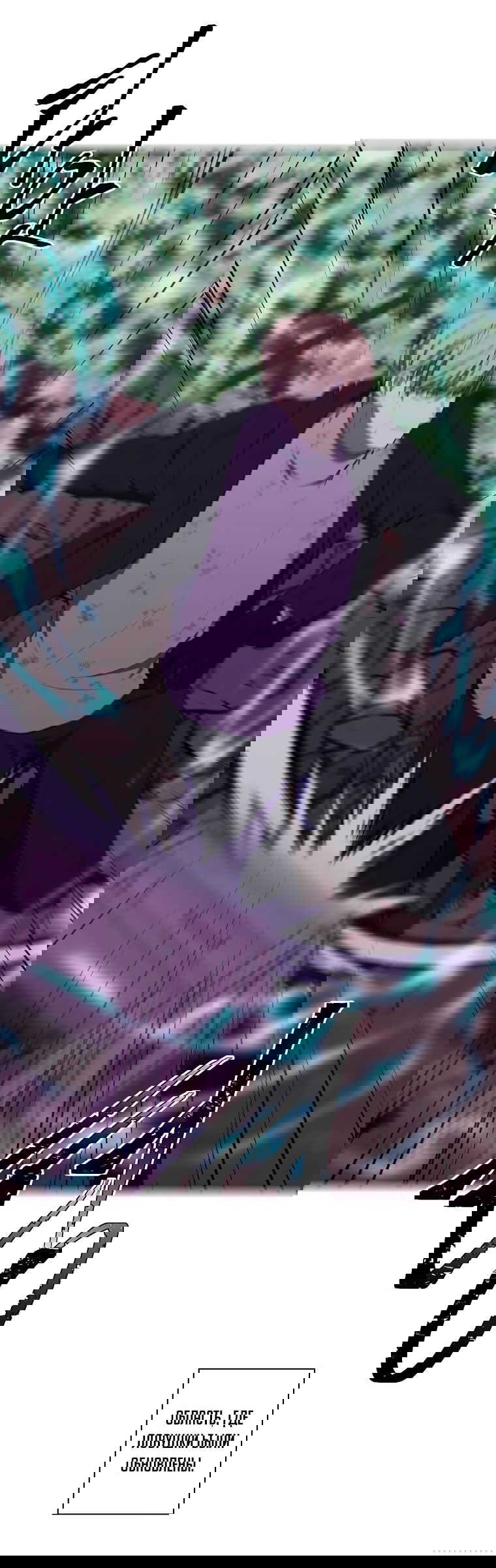 Манга Я стал главным ублюдком в этом романе - Глава 152 Страница 10