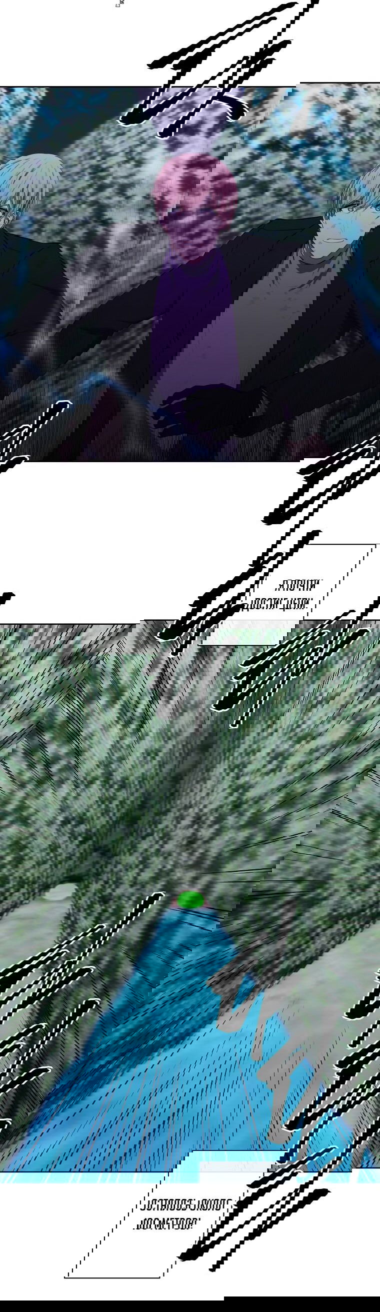 Манга Я стал главным ублюдком в этом романе - Глава 152 Страница 14