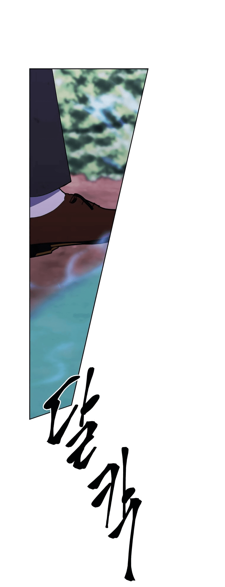 Манга Я стал главным ублюдком в этом романе - Глава 151 Страница 26