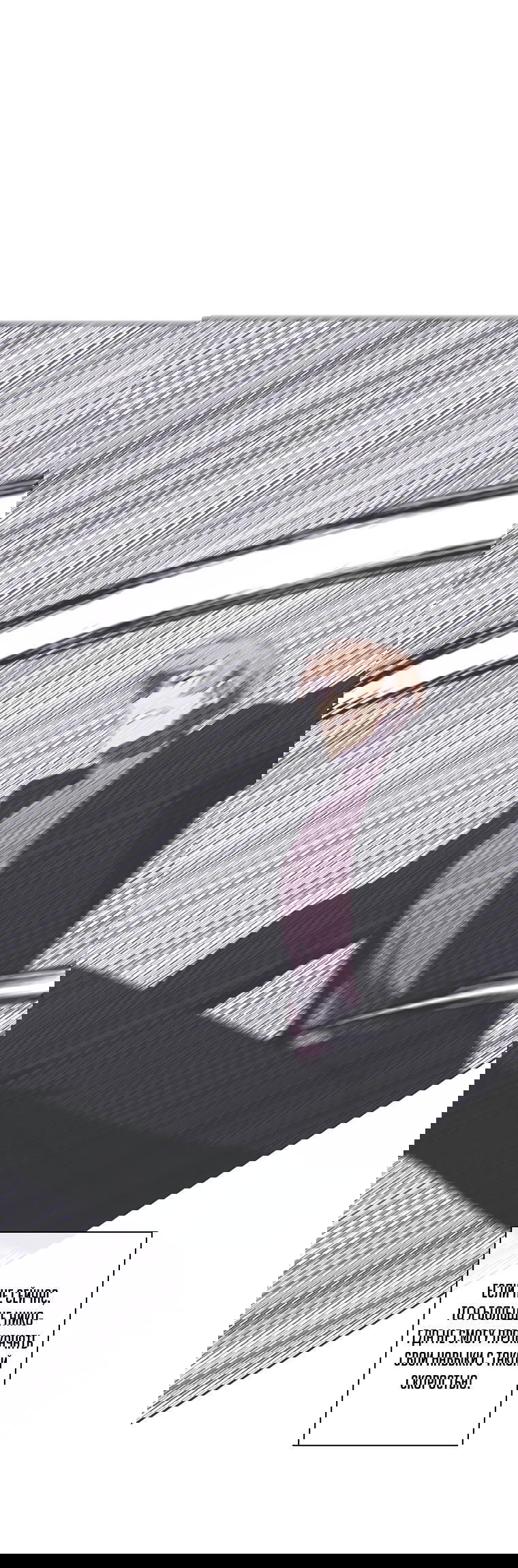 Манга Я стал главным ублюдком в этом романе - Глава 151 Страница 15