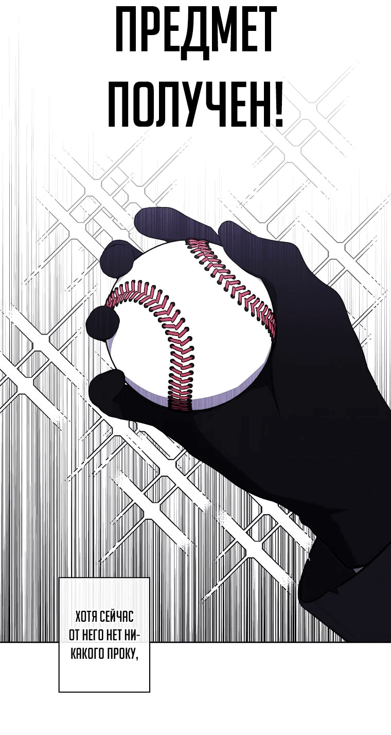 Манга Я стал главным ублюдком в этом романе - Глава 150 Страница 17
