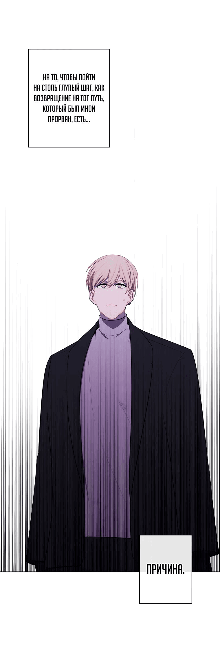 Манга Я стал главным ублюдком в этом романе - Глава 150 Страница 57