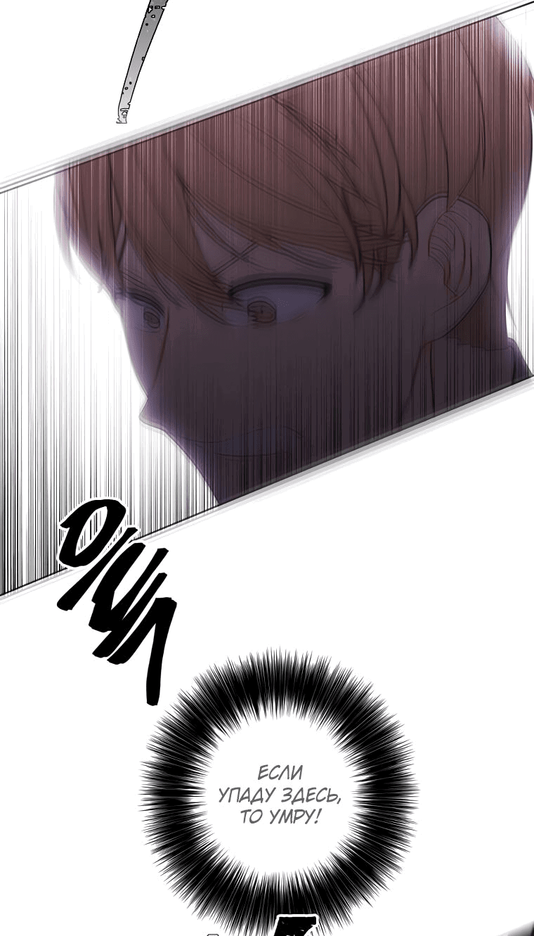 Манга Я стал главным ублюдком в этом романе - Глава 150 Страница 42