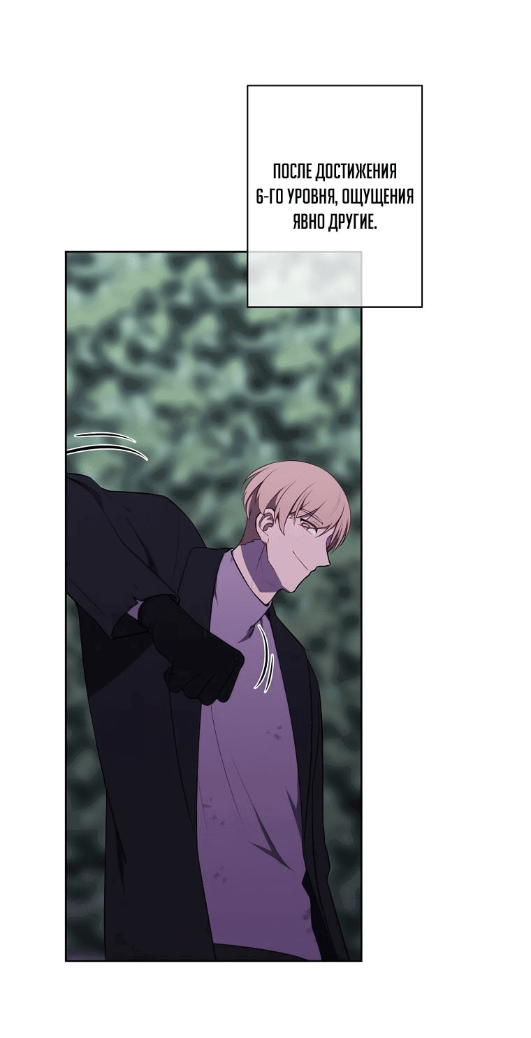 Манга Я стал главным ублюдком в этом романе - Глава 150 Страница 2