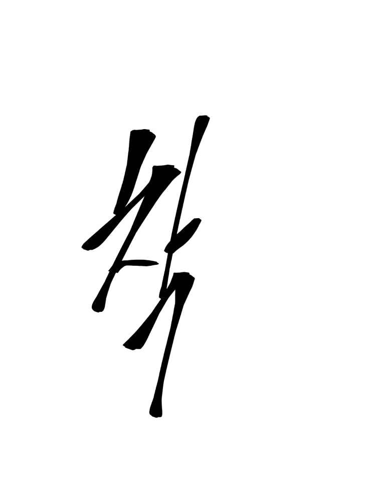 Манга Я стал главным ублюдком в этом романе - Глава 150 Страница 39