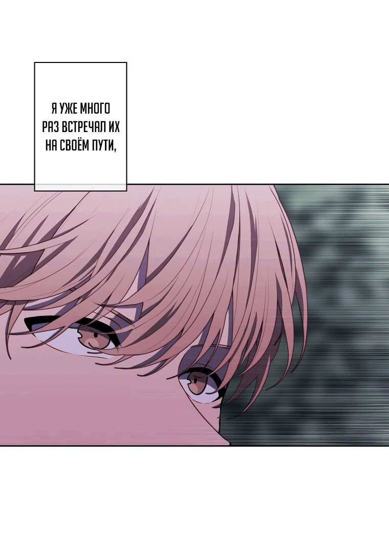 Манга Я стал главным ублюдком в этом романе - Глава 150 Страница 6