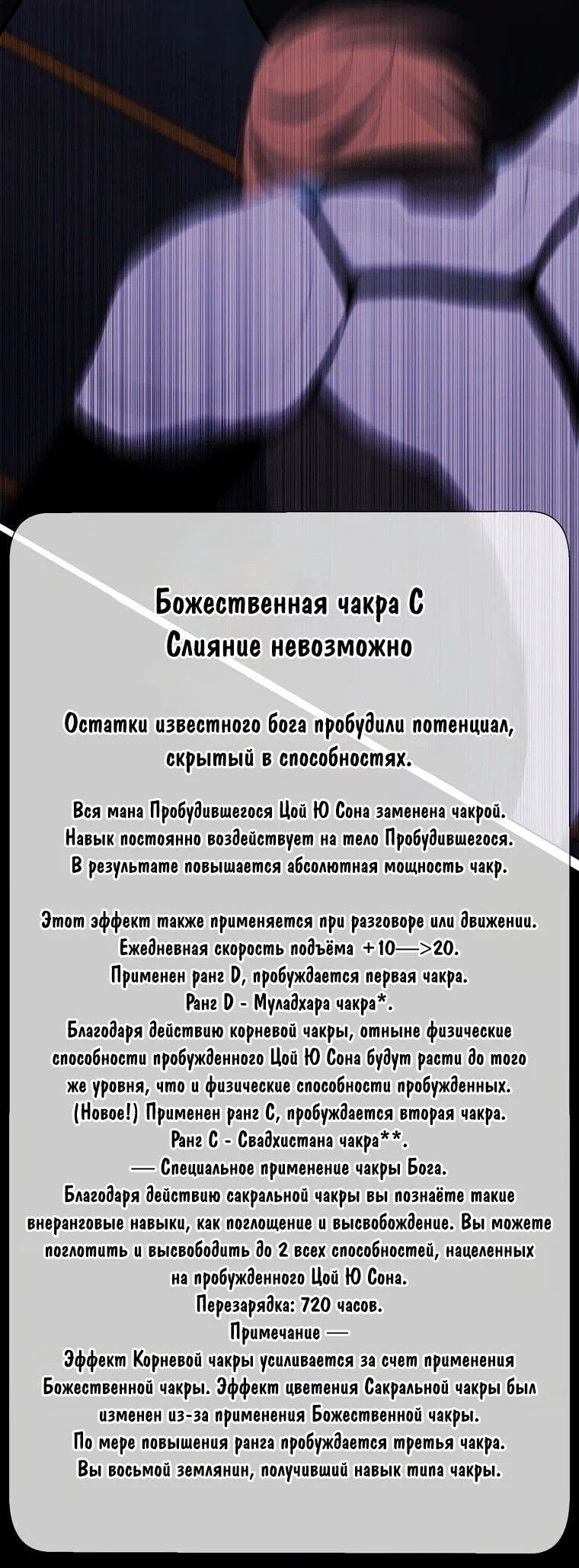Манга Я стал главным ублюдком в этом романе - Глава 142 Страница 7