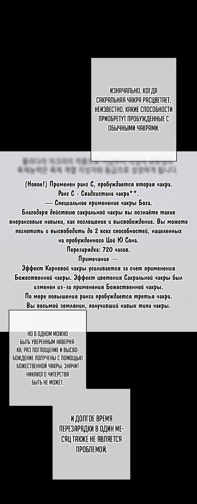 Манга Я стал главным ублюдком в этом романе - Глава 142 Страница 10