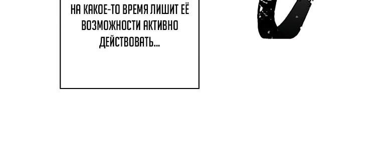 Манга Я стал главным ублюдком в этом романе - Глава 140 Страница 24