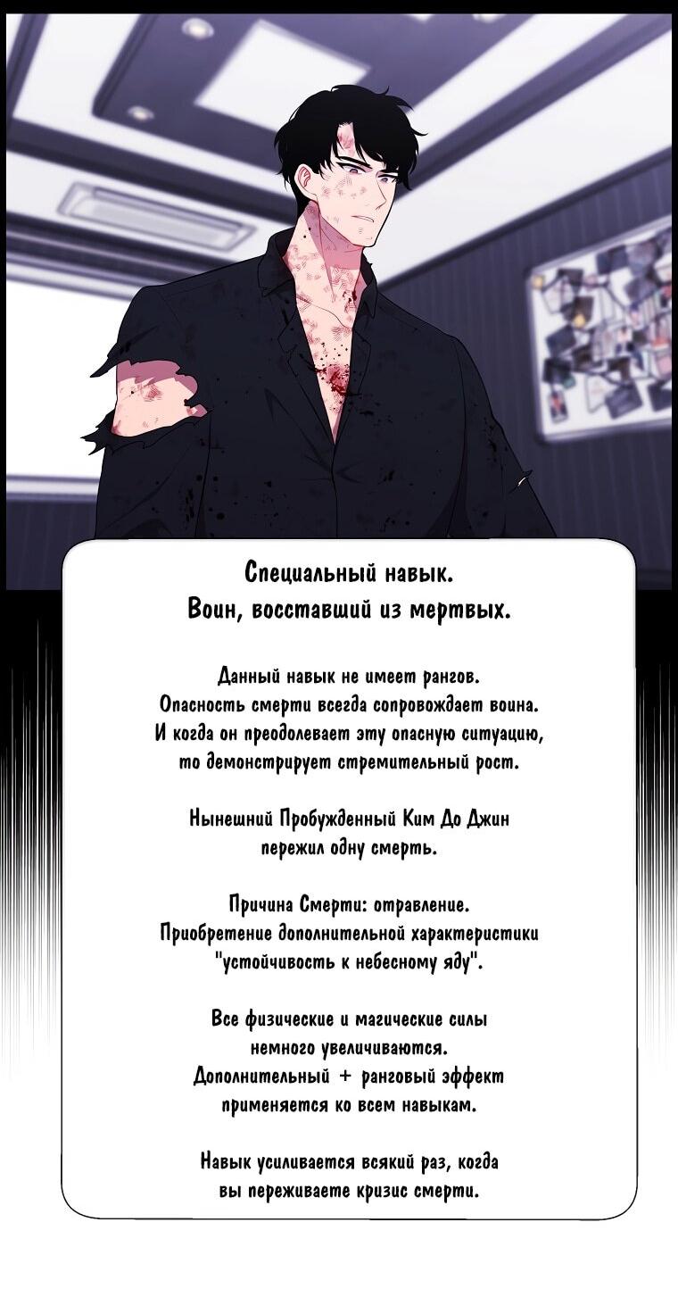 Манга Я стал главным ублюдком в этом романе - Глава 130 Страница 52