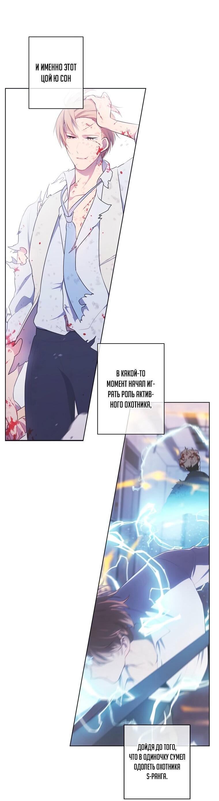Манга Я стал главным ублюдком в этом романе - Глава 130 Страница 54