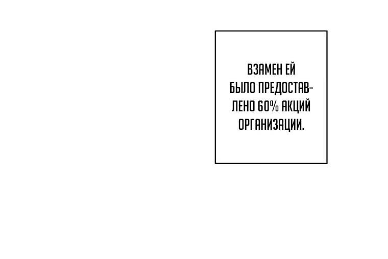 Манга Я стал главным ублюдком в этом романе - Глава 123 Страница 11