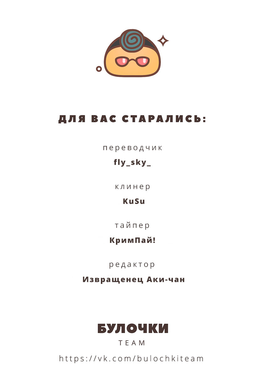 Манга Врата: там бьются наши воины - Глава 87 Страница 34