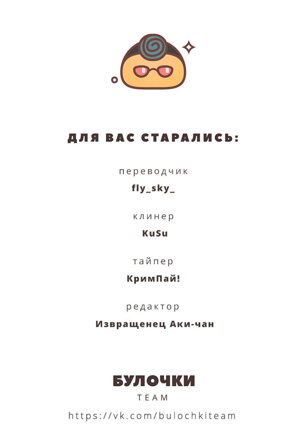 Манга Врата: там бьются наши воины - Глава 91 Страница 32