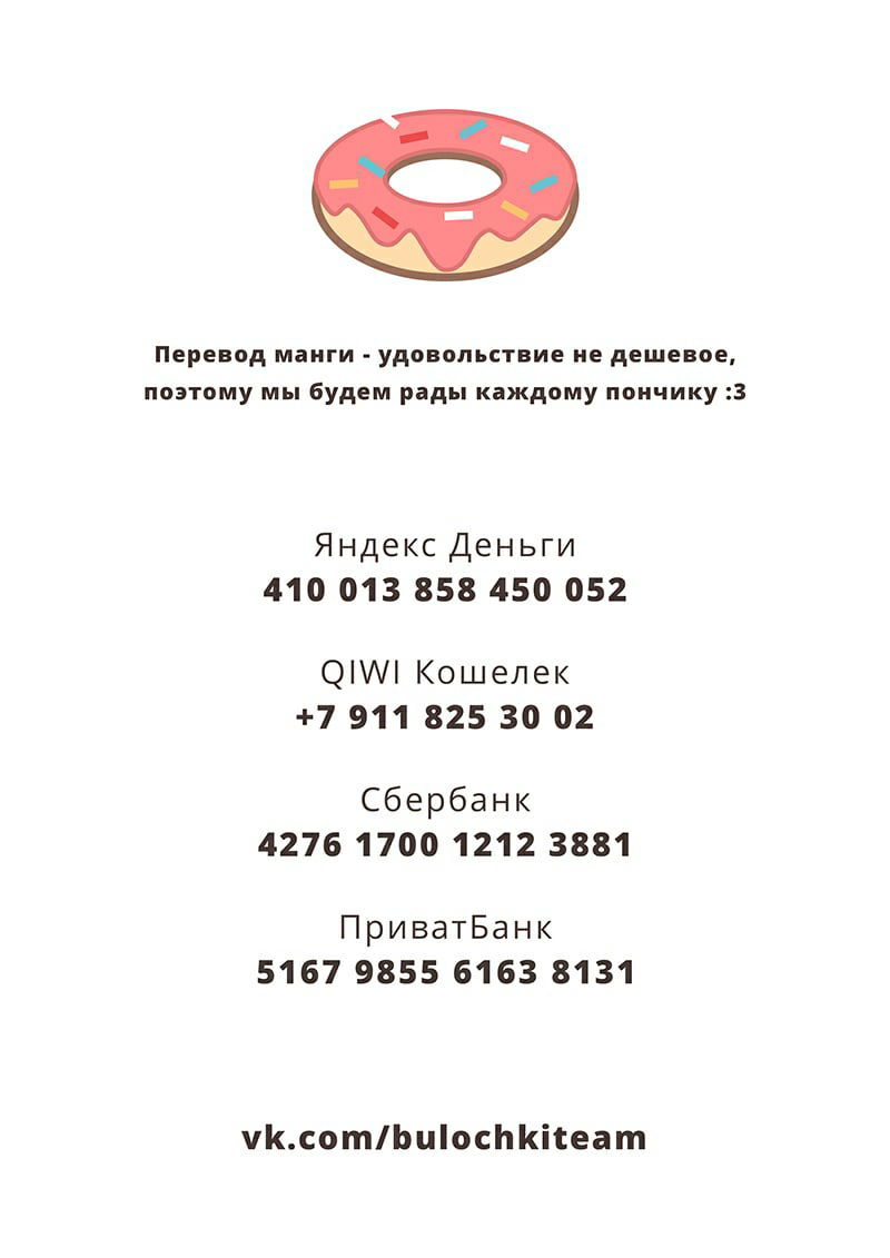 Манга Врата: там бьются наши воины - Глава 93 Страница 36