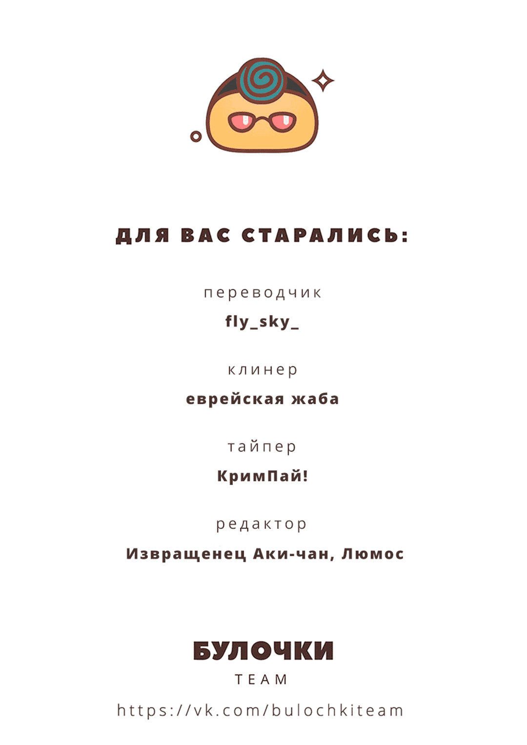 Манга Врата: там бьются наши воины - Глава 97 Страница 39