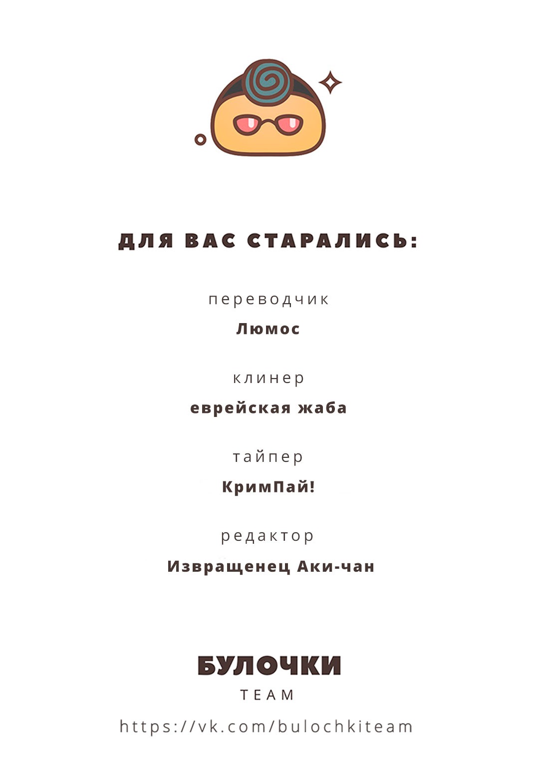Манга Врата: там бьются наши воины - Глава 98 Страница 37
