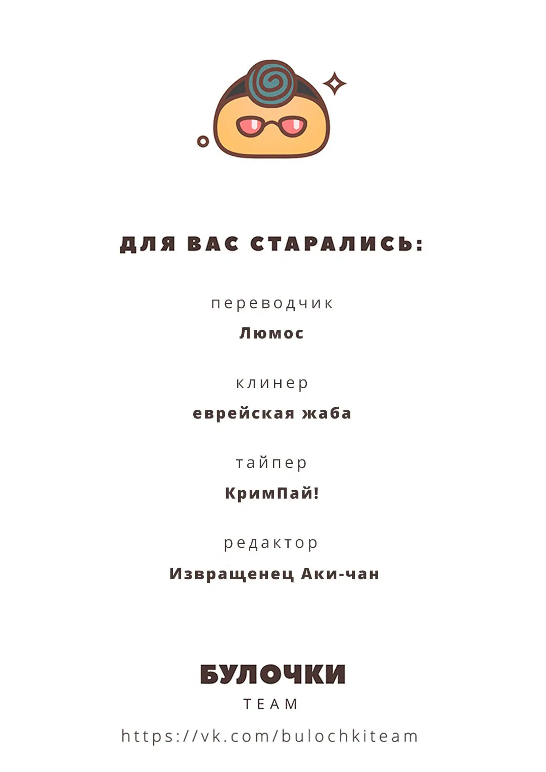Манга Врата: там бьются наши воины - Глава 99 Страница 39